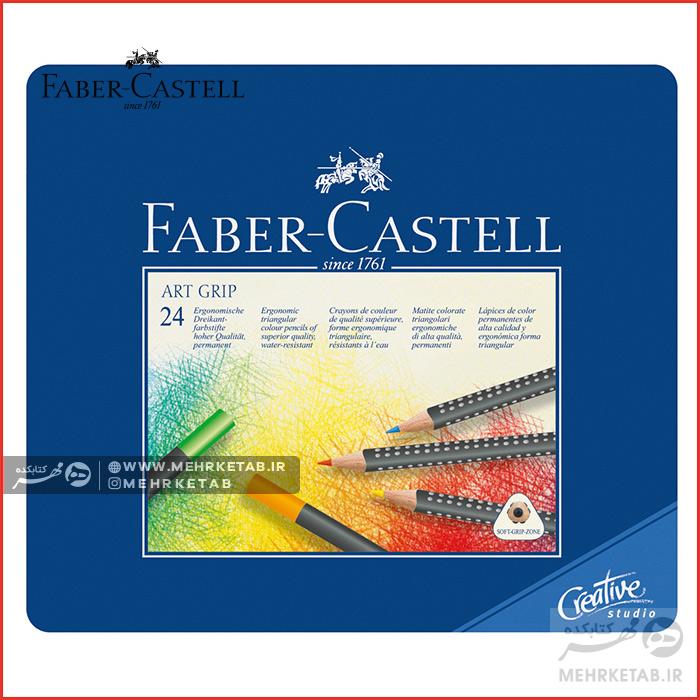 مداد رنگی آرت گریپ فابر کستل