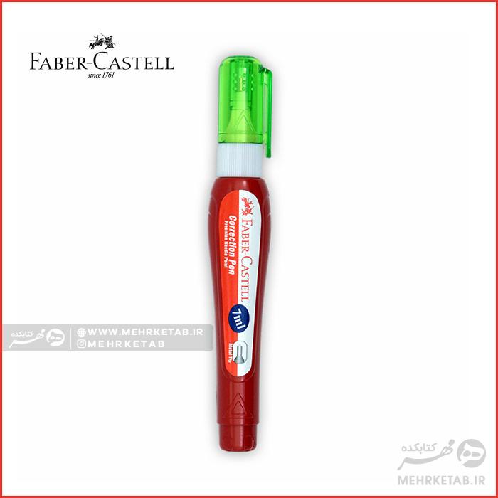 لاک غلطگیر قلمی فابرکاستل Faber-Castell Correction Pen