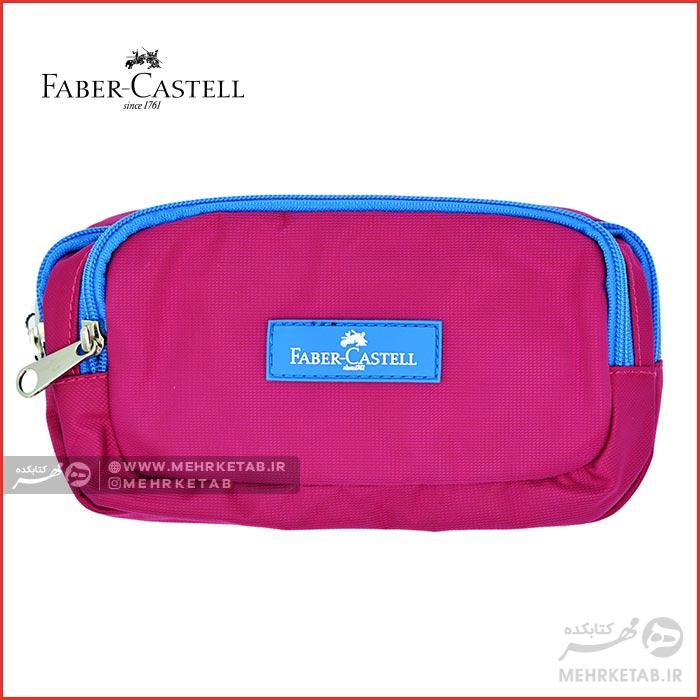 جامدادی ۲ زیپ فابرکاستل Faber-Castell Medium Pencil Case - تصویر 6