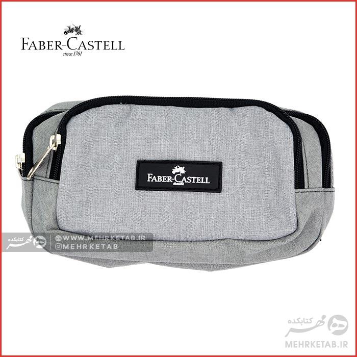 جامدادی ۲ زیپ فابرکاستل Faber-Castell Medium Pencil Case - تصویر 5