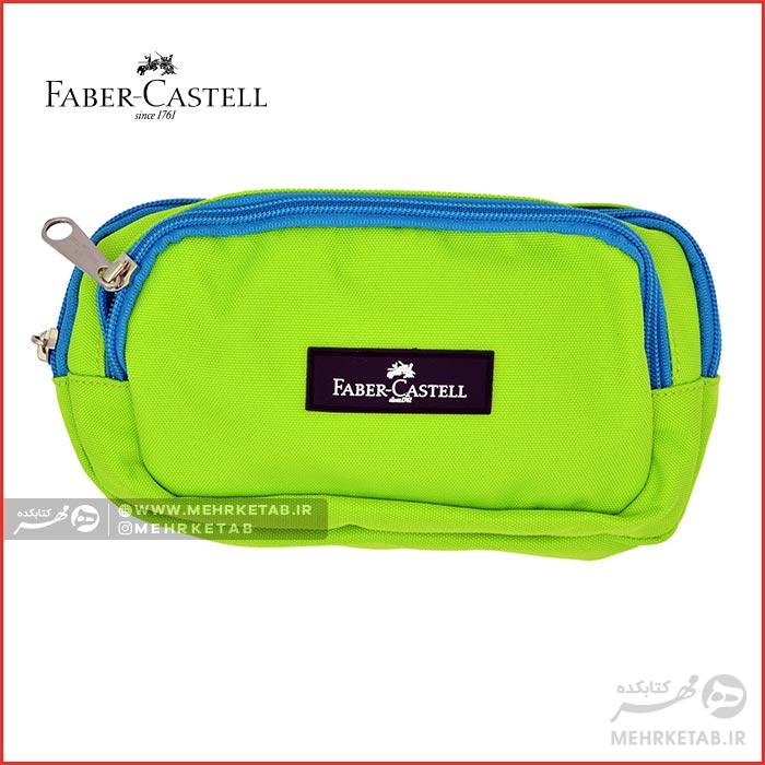 جامدادی ۲ زیپ فابرکاستل Faber-Castell Medium Pencil Case