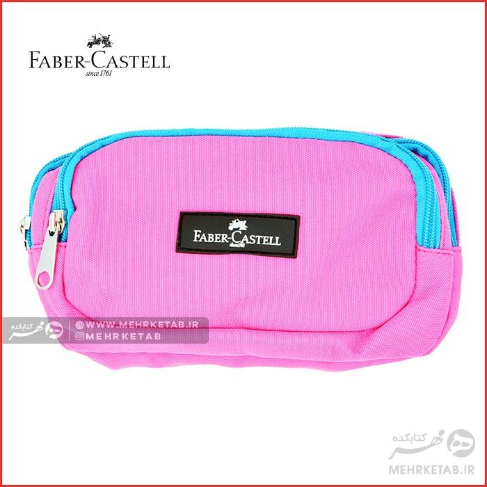 جامدادی ۲ زیپ فابرکاستل Faber-Castell Medium Pencil Case - تصویر 4
