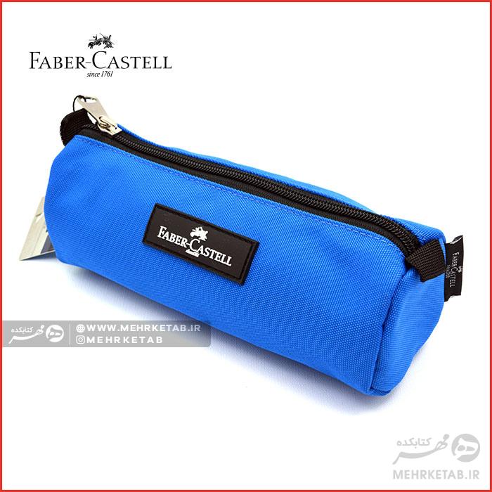 جامدادی تک زیپ فابرکاستل Faber-Castell Small Pencil Case - تصویر 2