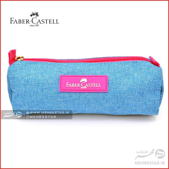 جامدادی تک زیپ فابرکاستل Faber-Castell Small Pencil Case - تصویر 7