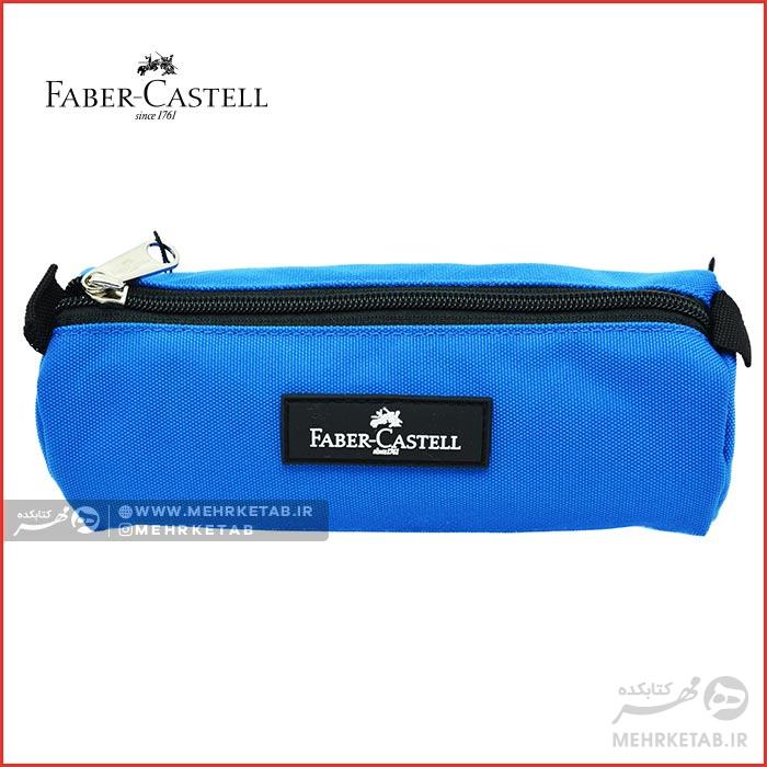 جامدادی تک زیپ فابرکاستل Faber-Castell Small Pencil Case