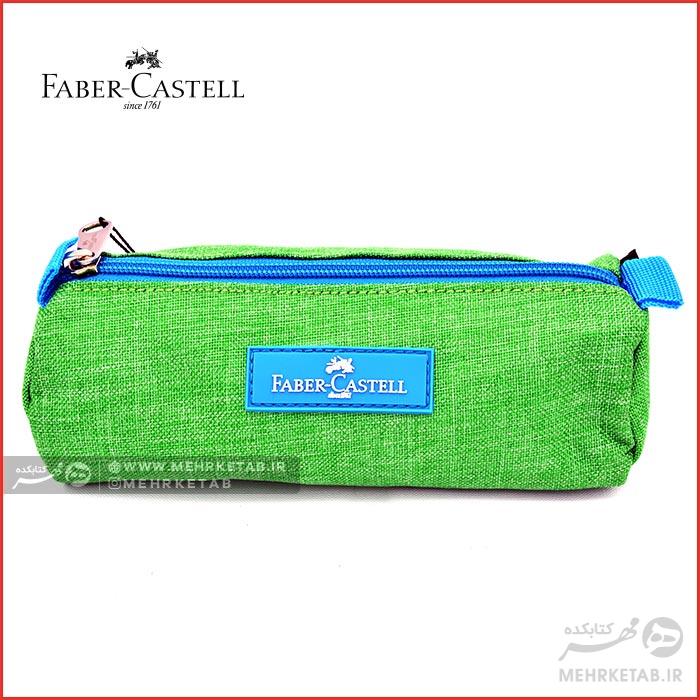 جامدادی تک زیپ فابرکاستل Faber-Castell Small Pencil Case - تصویر 6