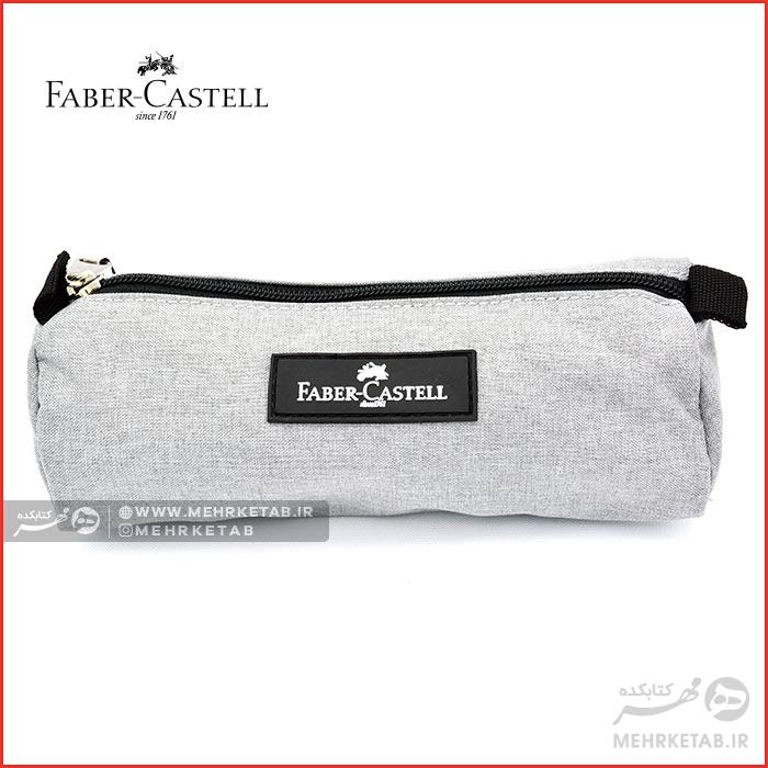 جامدادی تک زیپ فابرکاستل Faber-Castell Small Pencil Case - تصویر 5