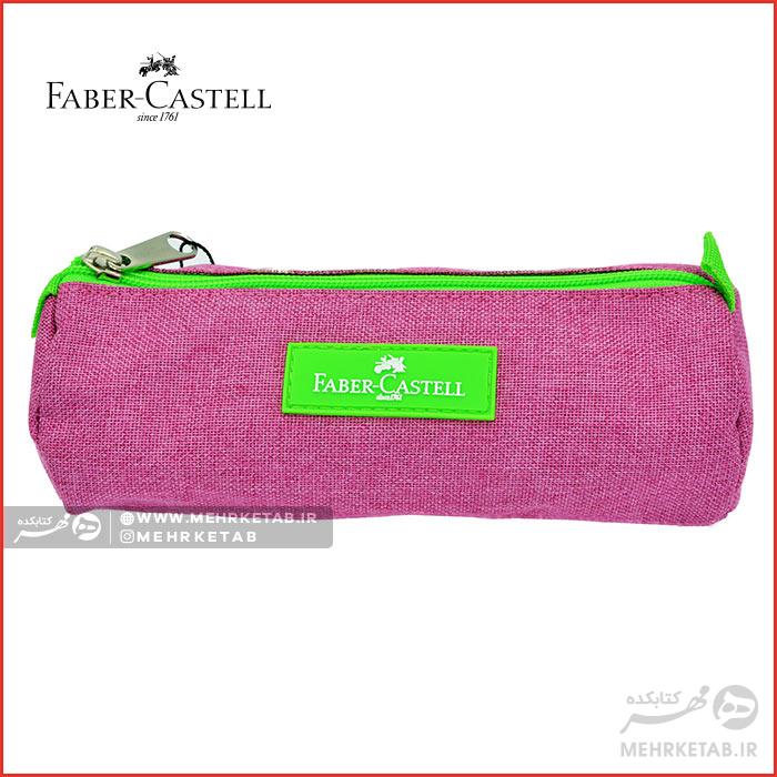 جامدادی تک زیپ فابرکاستل Faber-Castell Small Pencil Case - تصویر 3