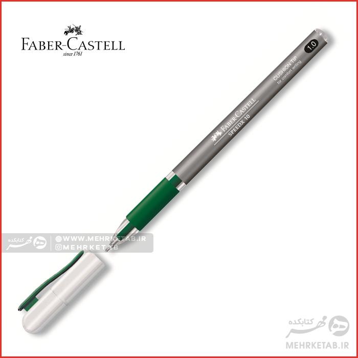خودکار یک میلی متری فابرکاستل مدل اسپید ایکس Faber Castell Speed X10 pen - تصویر 3