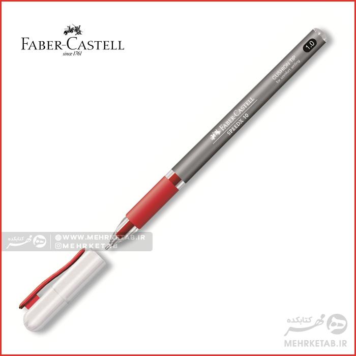 خودکار یک میلی متری فابرکاستل مدل اسپید ایکس Faber Castell Speed X10 pen - تصویر 2