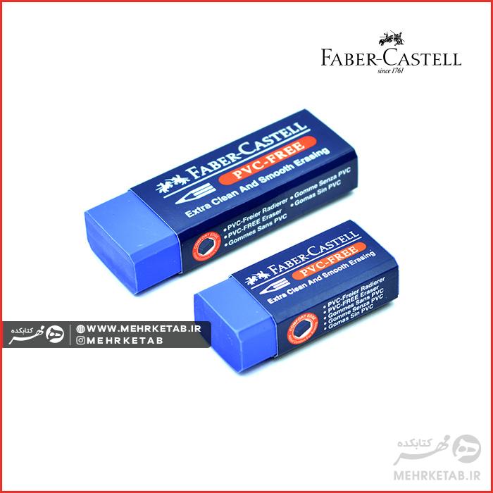 پاک کن PVC-FREE فابرکاستل - رنگ آبی