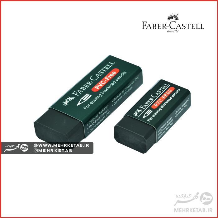 پاک کن PVC-FREE  فابرکاستل - رنگ مشکی