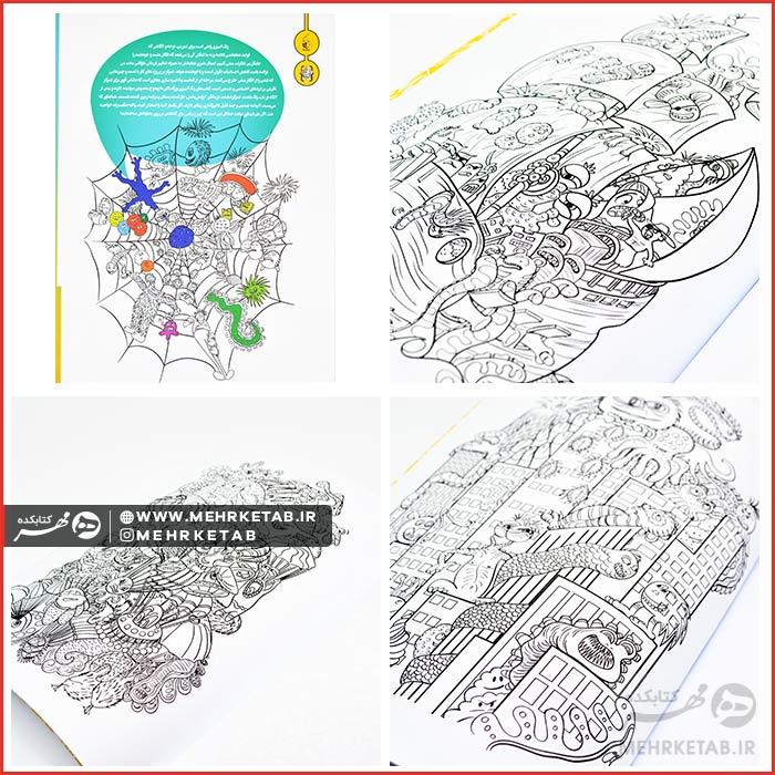 کتاب رنگ آمیزی بزرگسالان خنگول های فضایی - تصویر 2