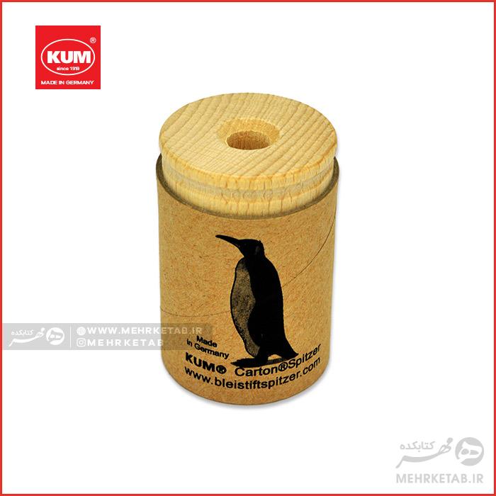 تراش مخزن دار طرح کارتن کی یو ام KUM Carton Sharpener