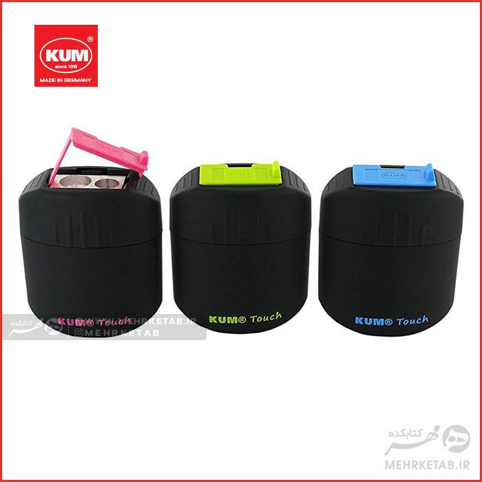 تراش مخزن دار طرح تاچ کی یو ام KUM Touch Sharpener - تصویر 2