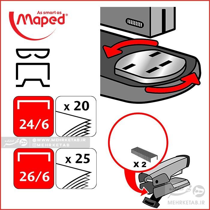 ماشین دوخت مپد مدل Maped A3545 Stapler - تصویر 3