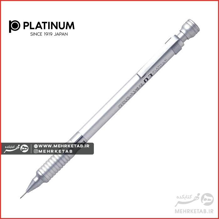 مداد مکانیکی (اتود) پلاتینیوم سه دهم میلی متر مدل PRO-USE 03 MSD1000