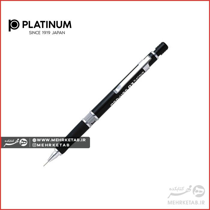 مداد مکانیکی (اتود) پلاتینیوم سه دهم میلی متر مدل PRO-USE 03 MSD500