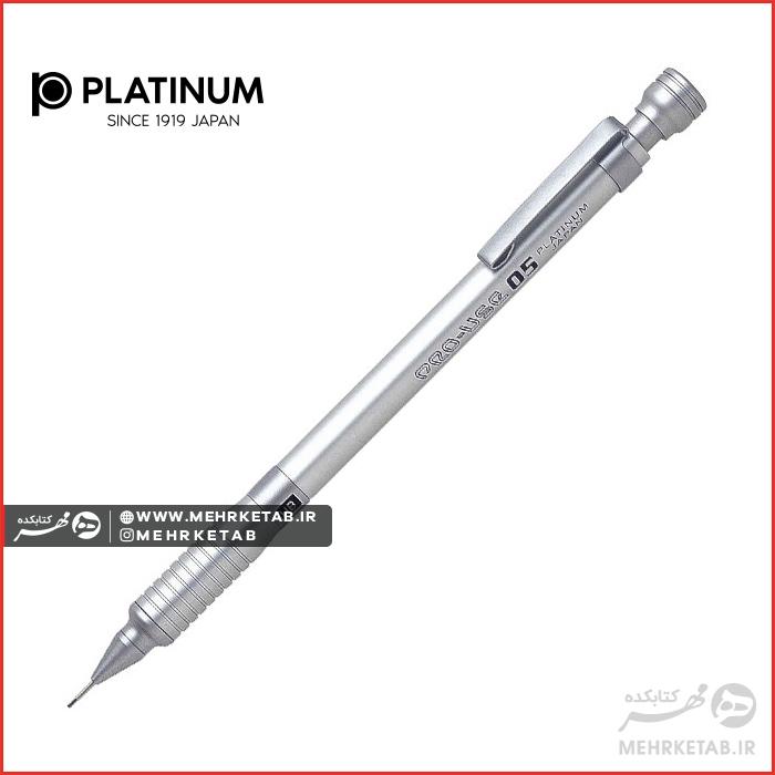 مداد مکانیکی (اتود) پلاتینیوم پنج دهم میلی متر مدل PRO-USE 05 MSD1000