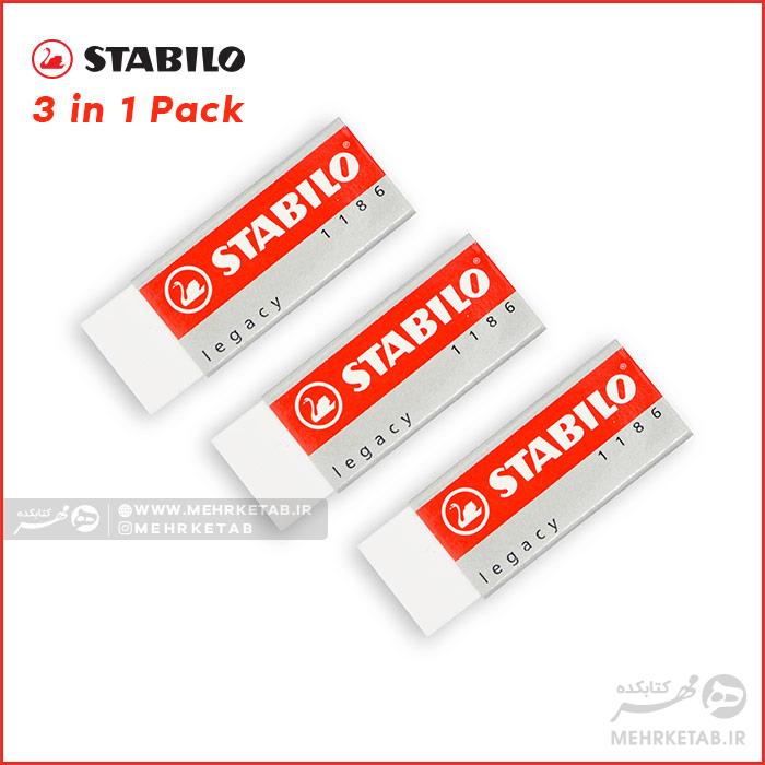 ست ۳ عددی پاک کن استابیلو Stabilo Legacy 1186 set of 3