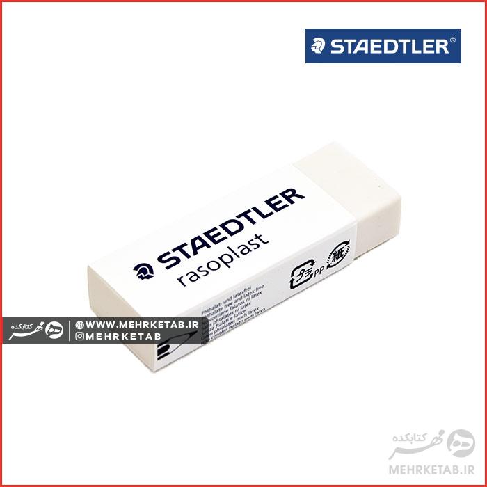 پاک کن RasoPlast استدلر سایز بزرگ