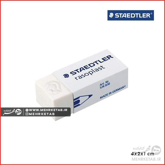 پاک کن RasoPlast استدلر سایز متوسط