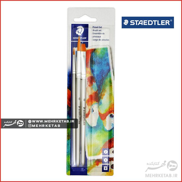 قلم موی استدلر Staedtler Brush set 3