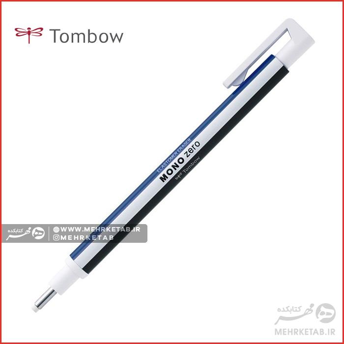 پاک کن مکانیکی تومبو(تامبو) مدل زرو گرد  Tombow Mono Zero