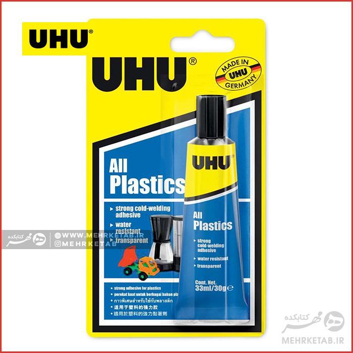 چسب پلاستیک اوهو UHU All Plastics