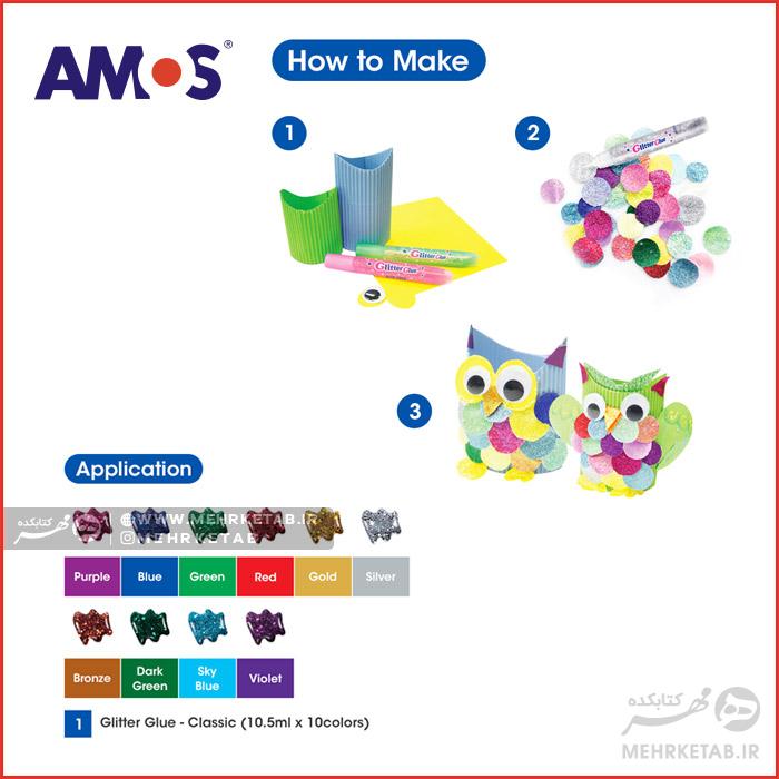 چسب اکلیلی ۱۰ رنگ آموس Amos Glitter Glue 10 Colors - تصویر 3