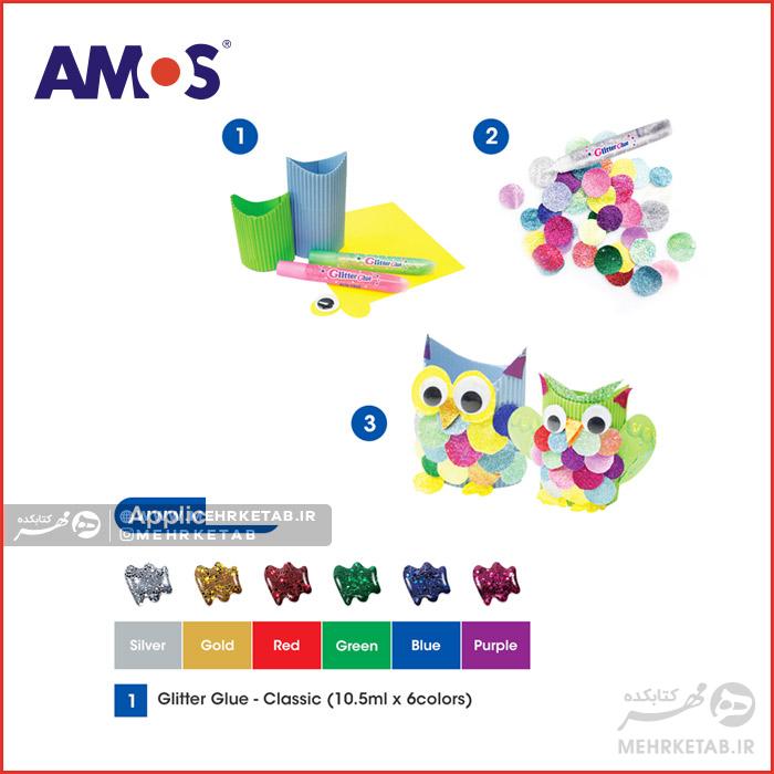 چسب اکلیلی 5 رنگ آموس Amos Glitter Glue 5 Colors - تصویر 3