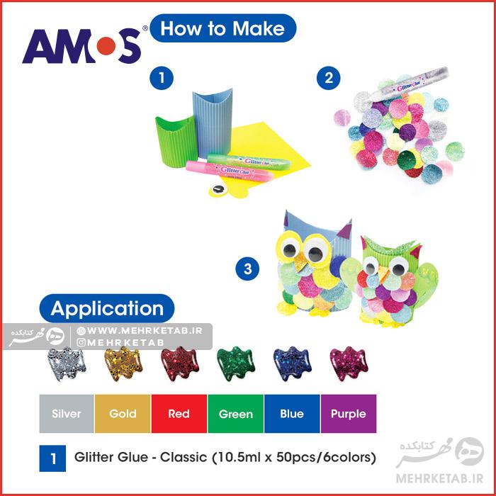 چسب اکلیلی تک رنگ آموس AMOS Glitter Glue - تصویر 3
