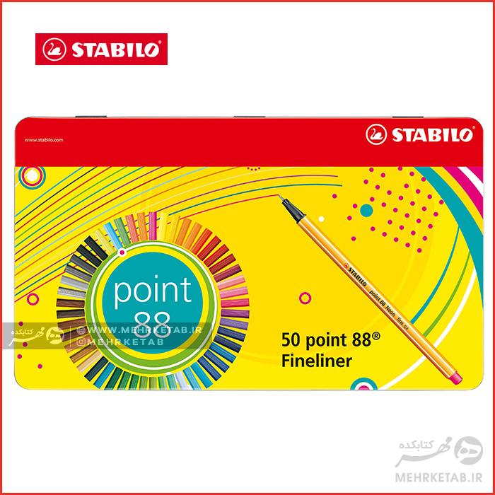 روان نویس نوک نمدی ۵۰ رنگ جعبه فلزی استابیلو STABILO Point 88 Fineliner Pen 50