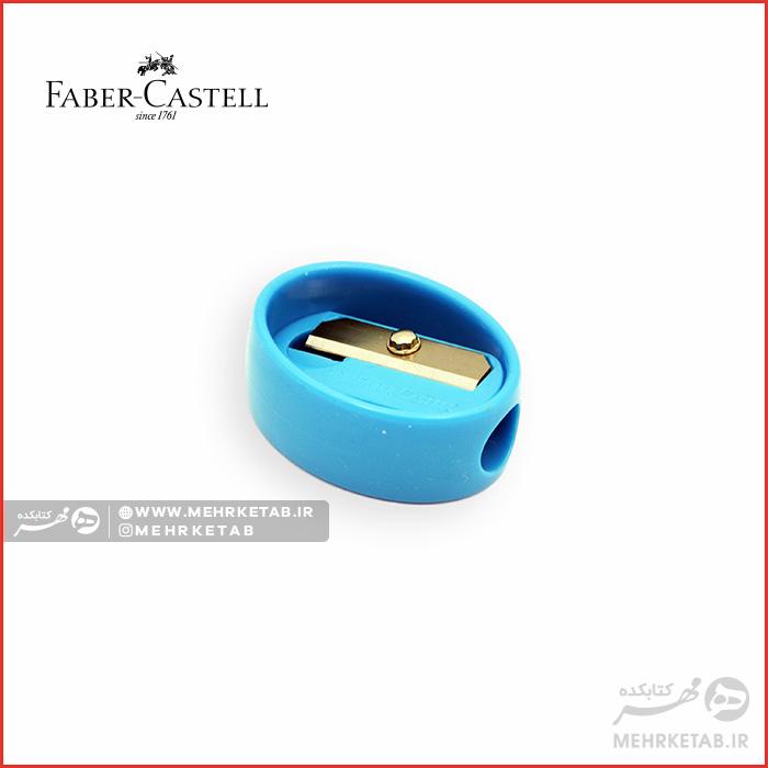 تراش ساده فابرکاستل Faber Castell Single Hole Sharpener 5849 - تصویر 6