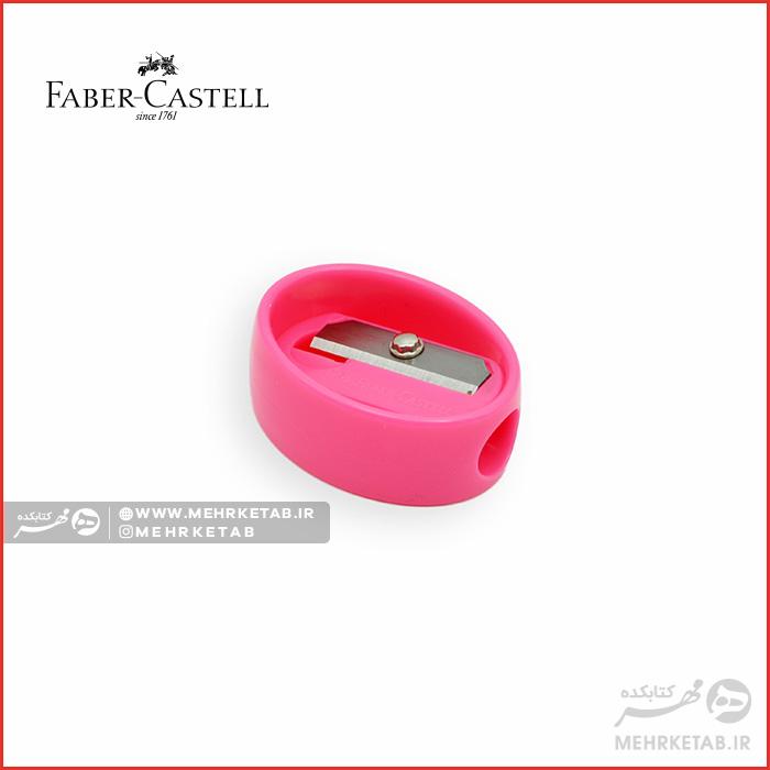 تراش ساده فابرکاستل Faber Castell Single Hole Sharpener 5849