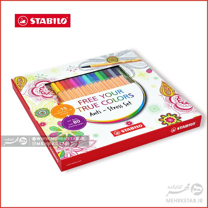 ست رنگ آمیزی استابیلو STABILO Anti - Stress Set - تصویر 7