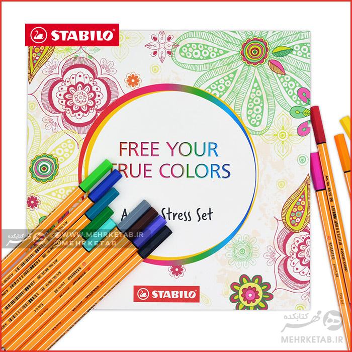 ست رنگ آمیزی استابیلو STABILO Anti - Stress Set - تصویر 10
