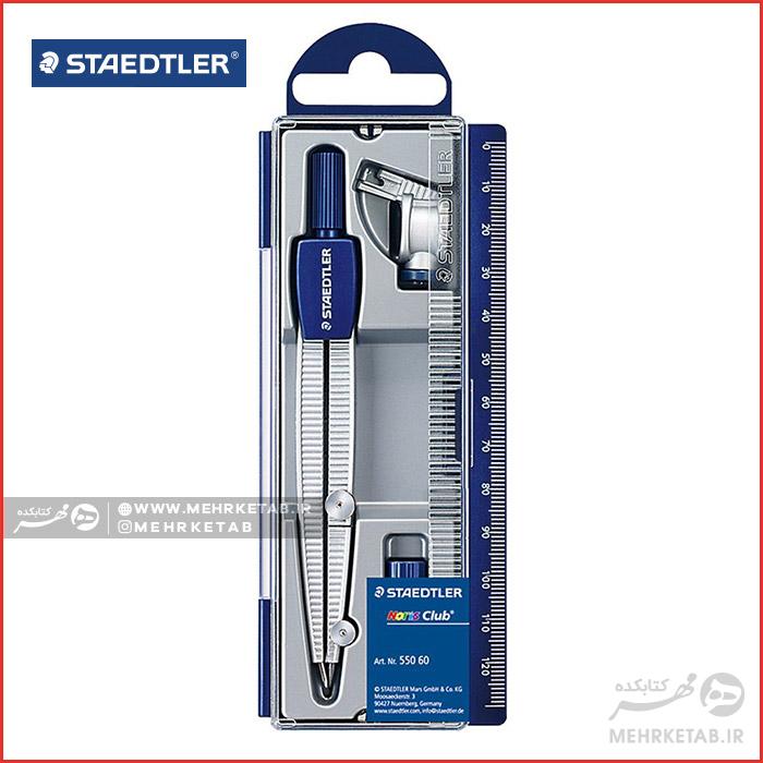 پرگار استدلر سری نوریس کلاب Staedtler Noris Club Compass 550 60
