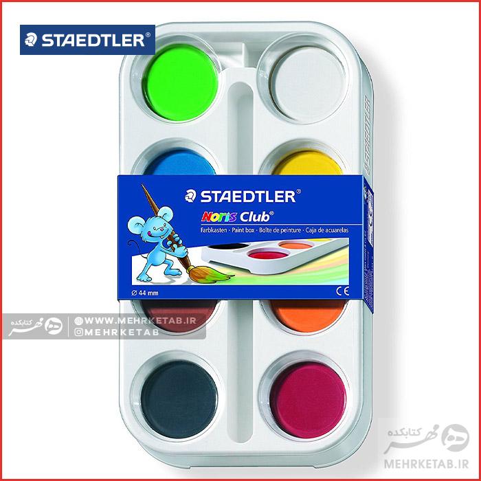 آبرنگ ۸ رنگ استدلر سری نوریس کلاب Staedtler Noris Club Paint box 8