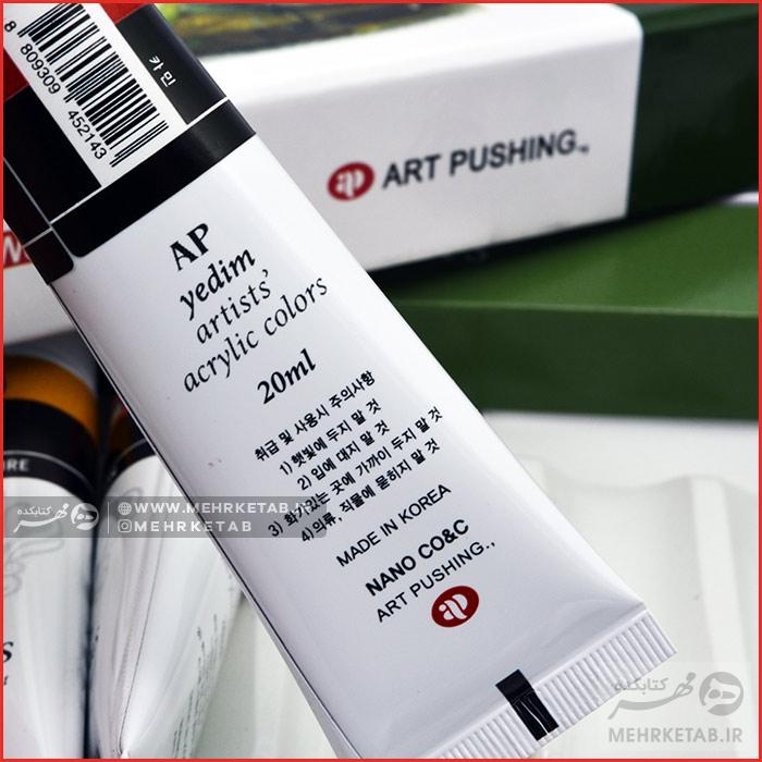 رنگ اکرلیک ۱۲رنگ یدیم Yedim 12 Acrylic Colors - تصویر 3