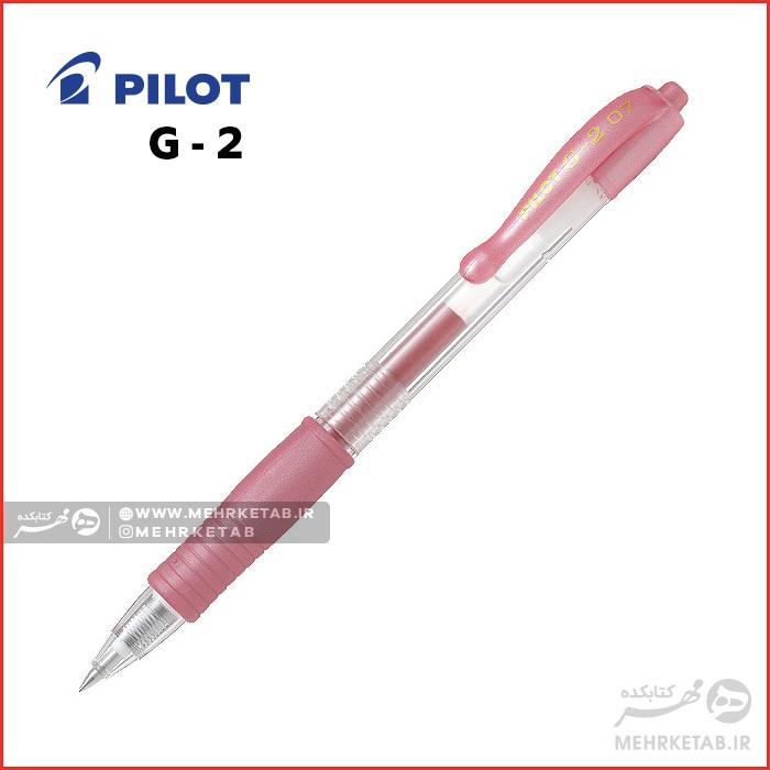 روان نویس ژله ای متالیک جی ۲ پایلوت Pilot G2 Metallic Retractable Gel Rollerball Pen - تصویر 6