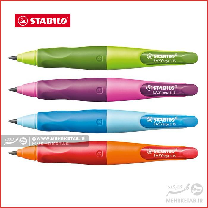 مداد مکانیکی نوآموز استابیلو ضخامت ۳.۱۵ STABILO EASYergo 3.15