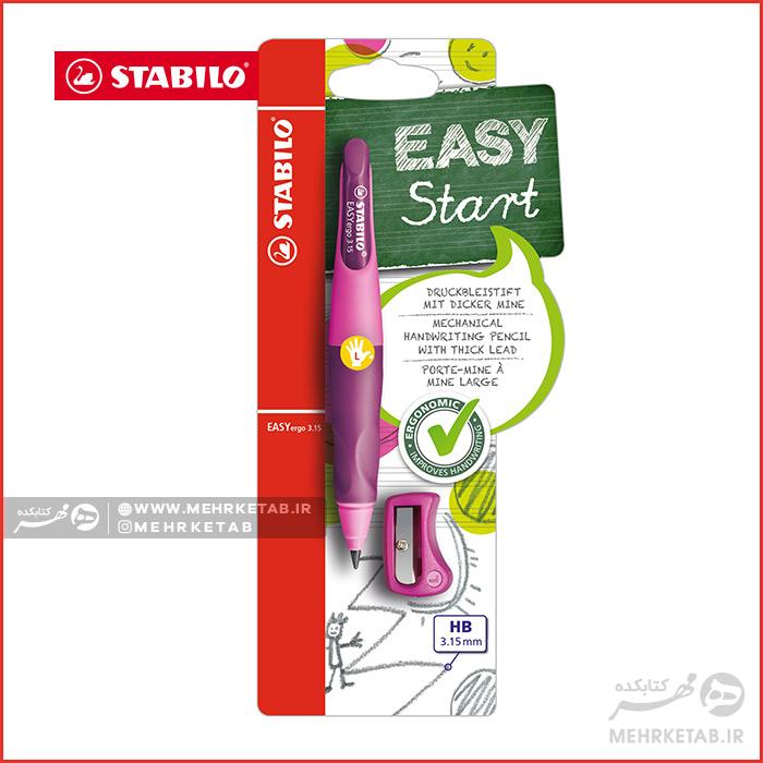 مداد مکانیکی نوآموز استابیلو ضخامت ۳.۱۵ STABILO EASYergo 3.15 - تصویر 5