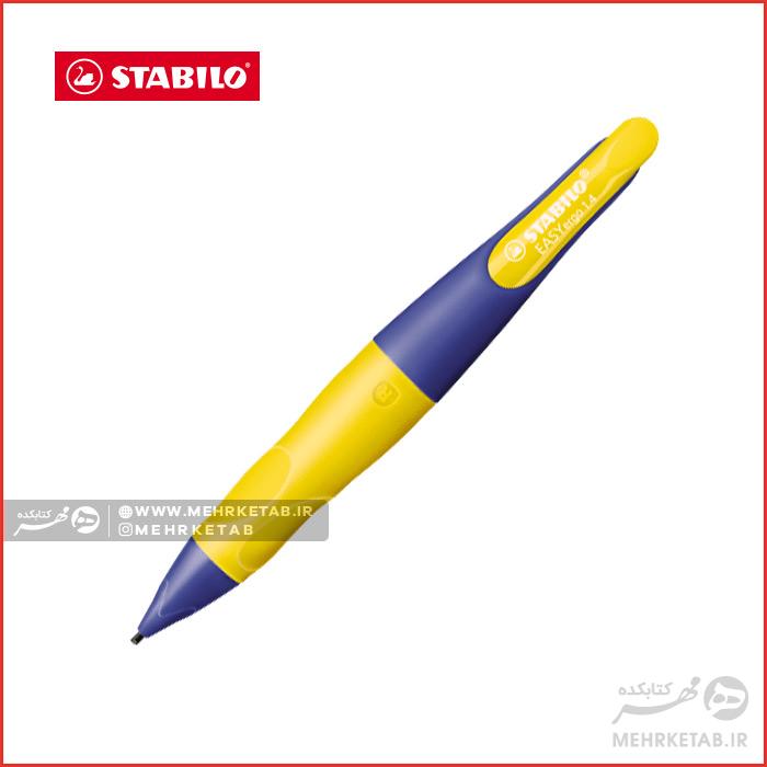 مداد مکانیکی نوآموز استابیلو STABILO EASYergo 1.4 - تصویر 4