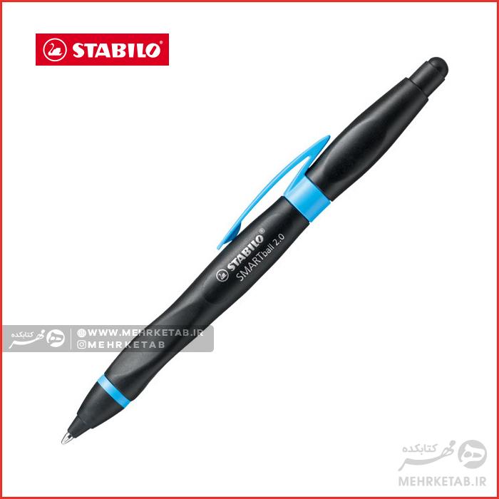 خودکار اسمارت استابیلو STABILO SMARTball 2