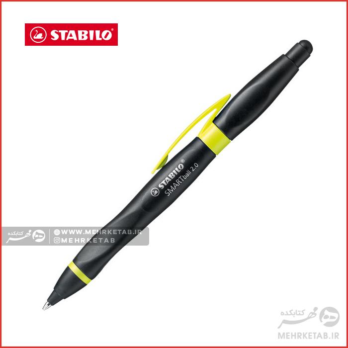 خودکار اسمارت استابیلو STABILO SMARTball 2 - تصویر 3