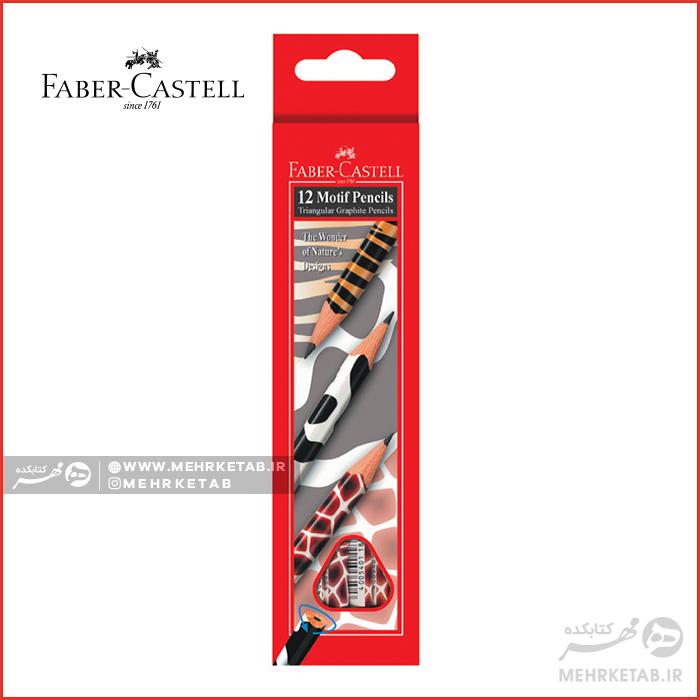 مداد تحریر ۳ وجهی فابرکاستل طرح طبیعت Faber-Castell - Graphite pencil triangular motif