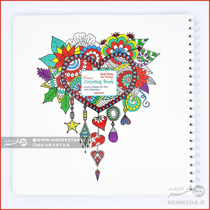 کتاب رنگ آمیزی بزرگسالان آنتی استرس جلد۵   (عشاق) - تصویر 3