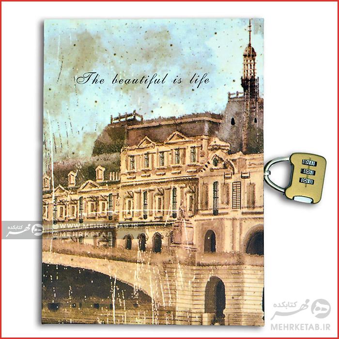 دفتر خاطرات قفل دار طرح شهر ها - تصویر 5