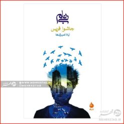بینام